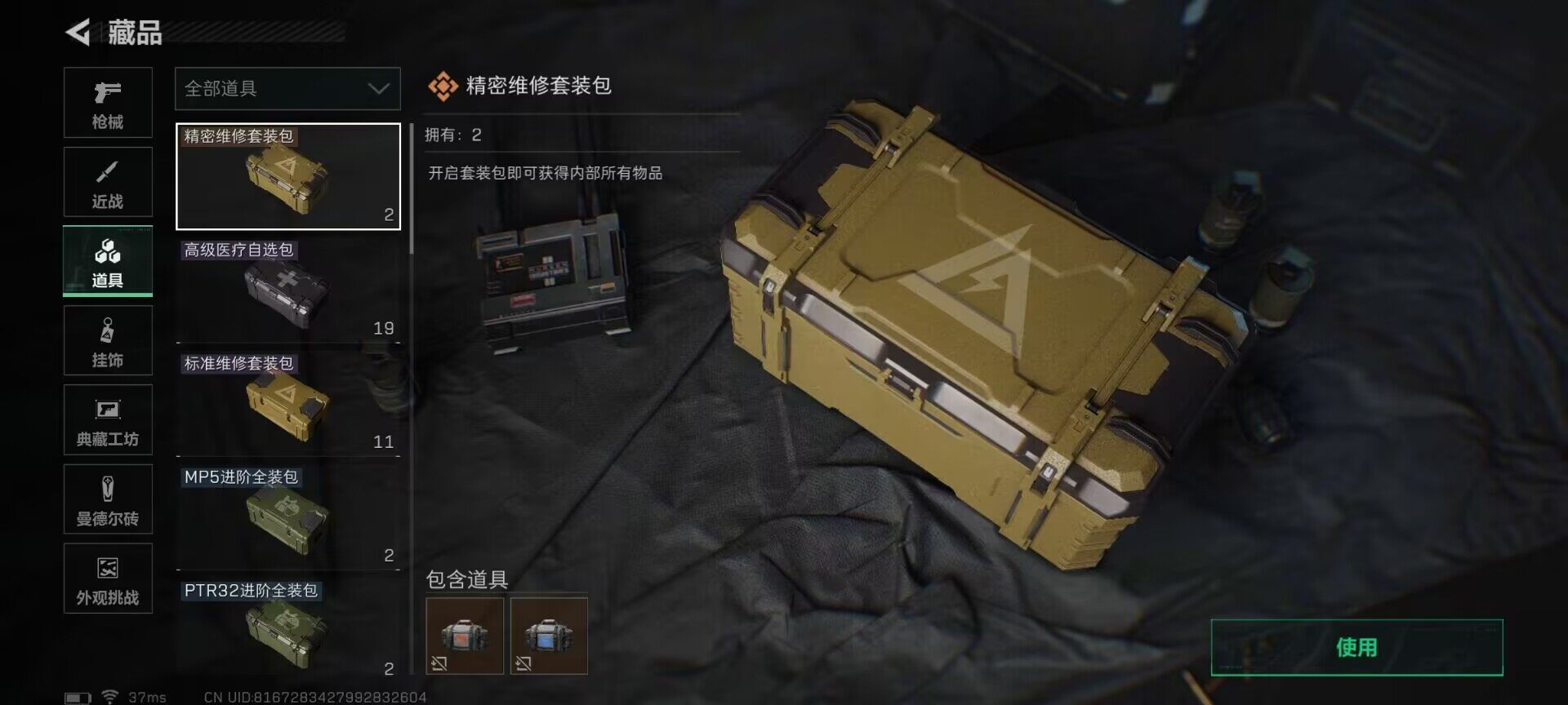 SJZEY392571三角洲行动账号详情图14