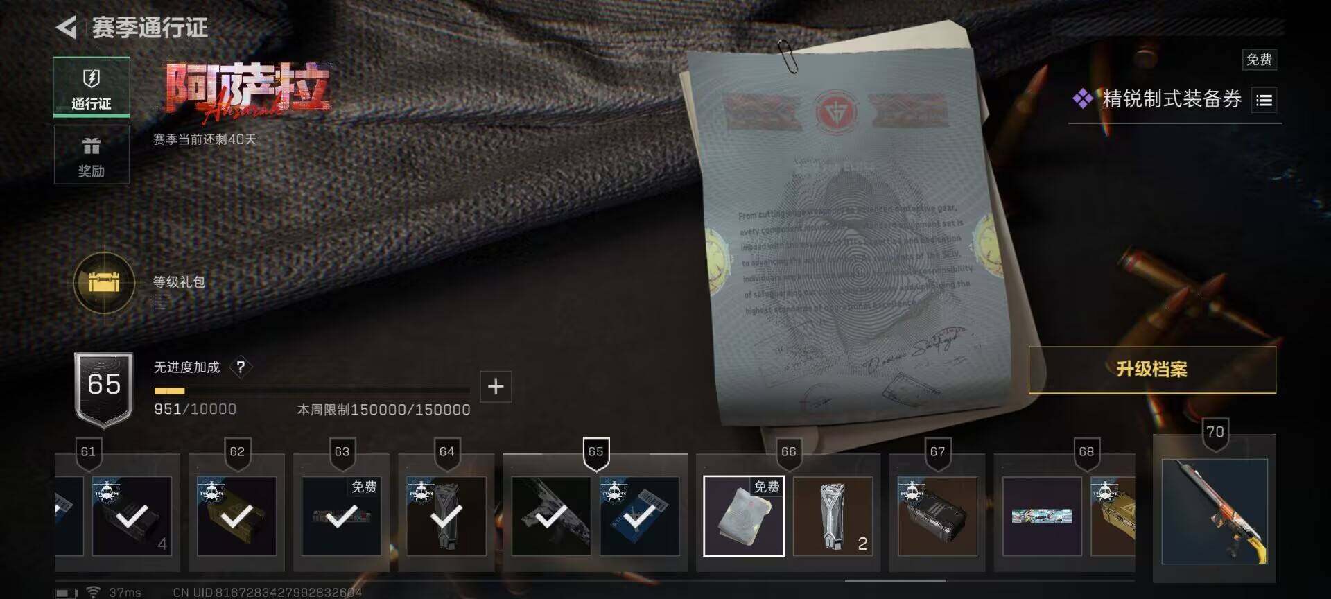 SJZEY392571三角洲行动账号详情图16