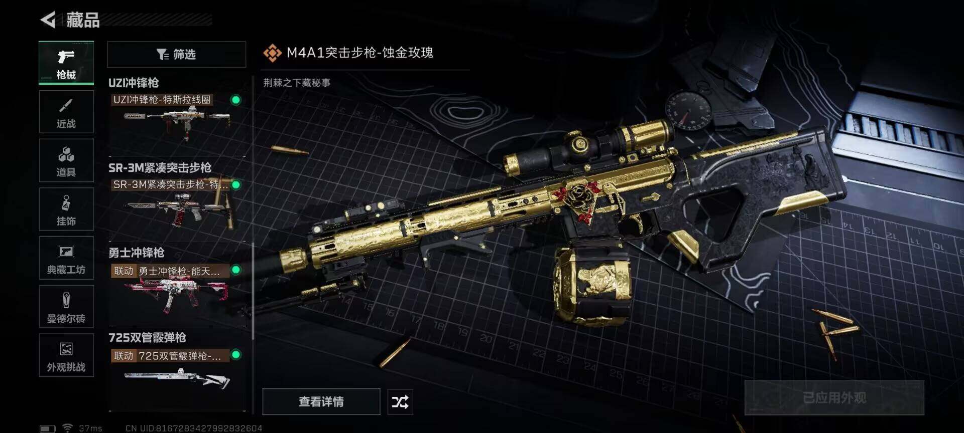 SJZEY392571三角洲行动账号详情图19