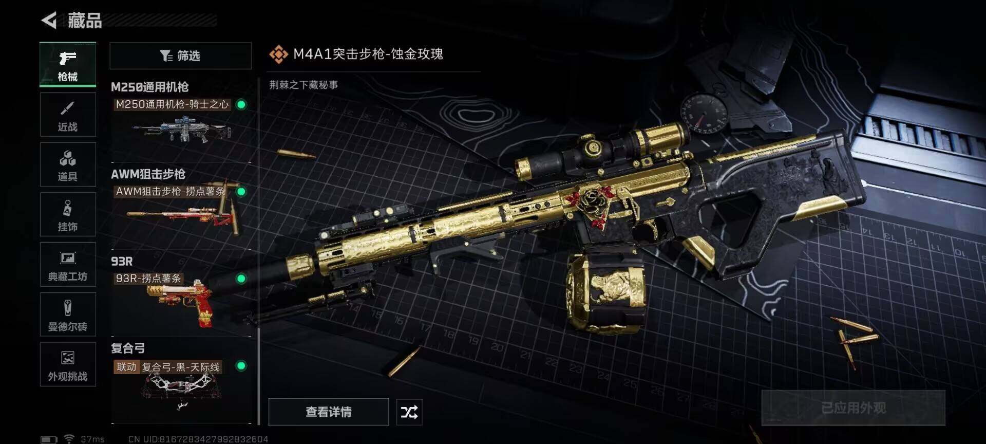 SJZEY392571三角洲行动账号详情图20