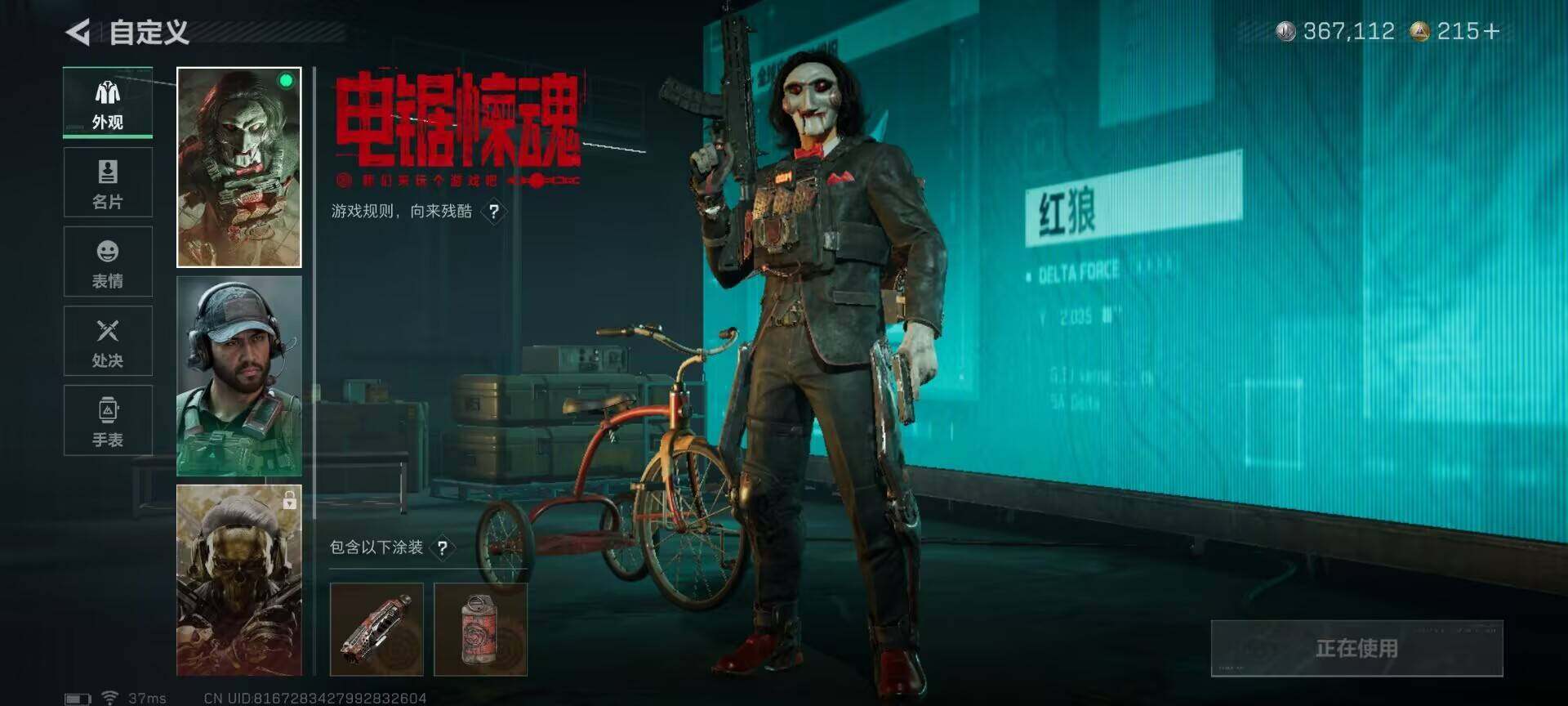 SJZEY392571三角洲行动账号详情图21