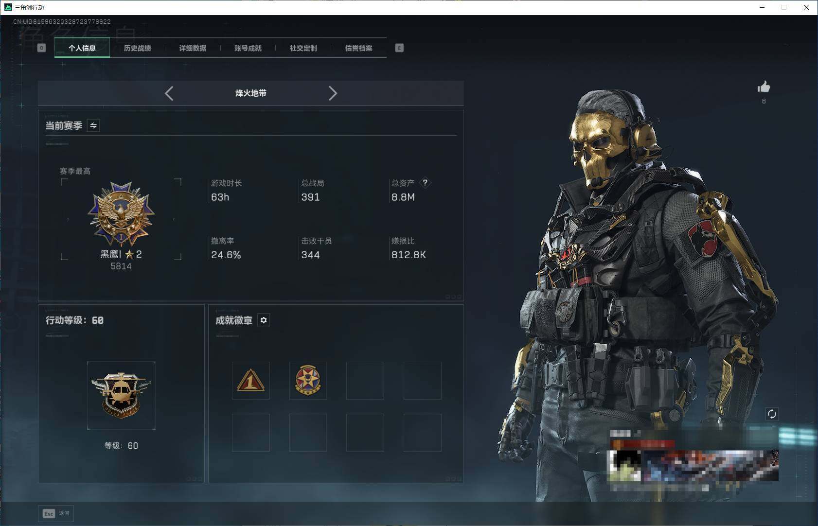 SJZQM394076三角洲行动账号详情图5