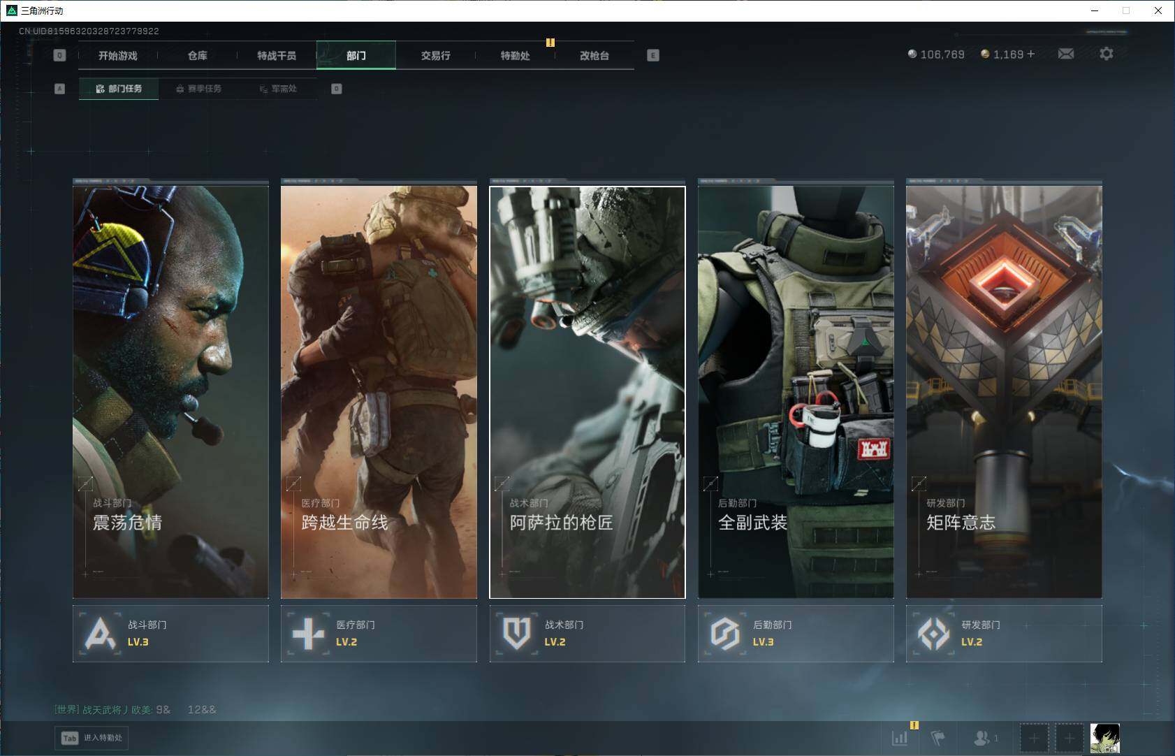 SJZQM394076三角洲行动账号详情图9