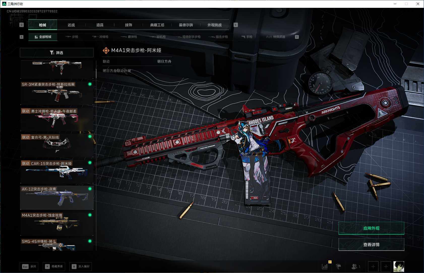 SJZQM394076三角洲行动账号详情图12