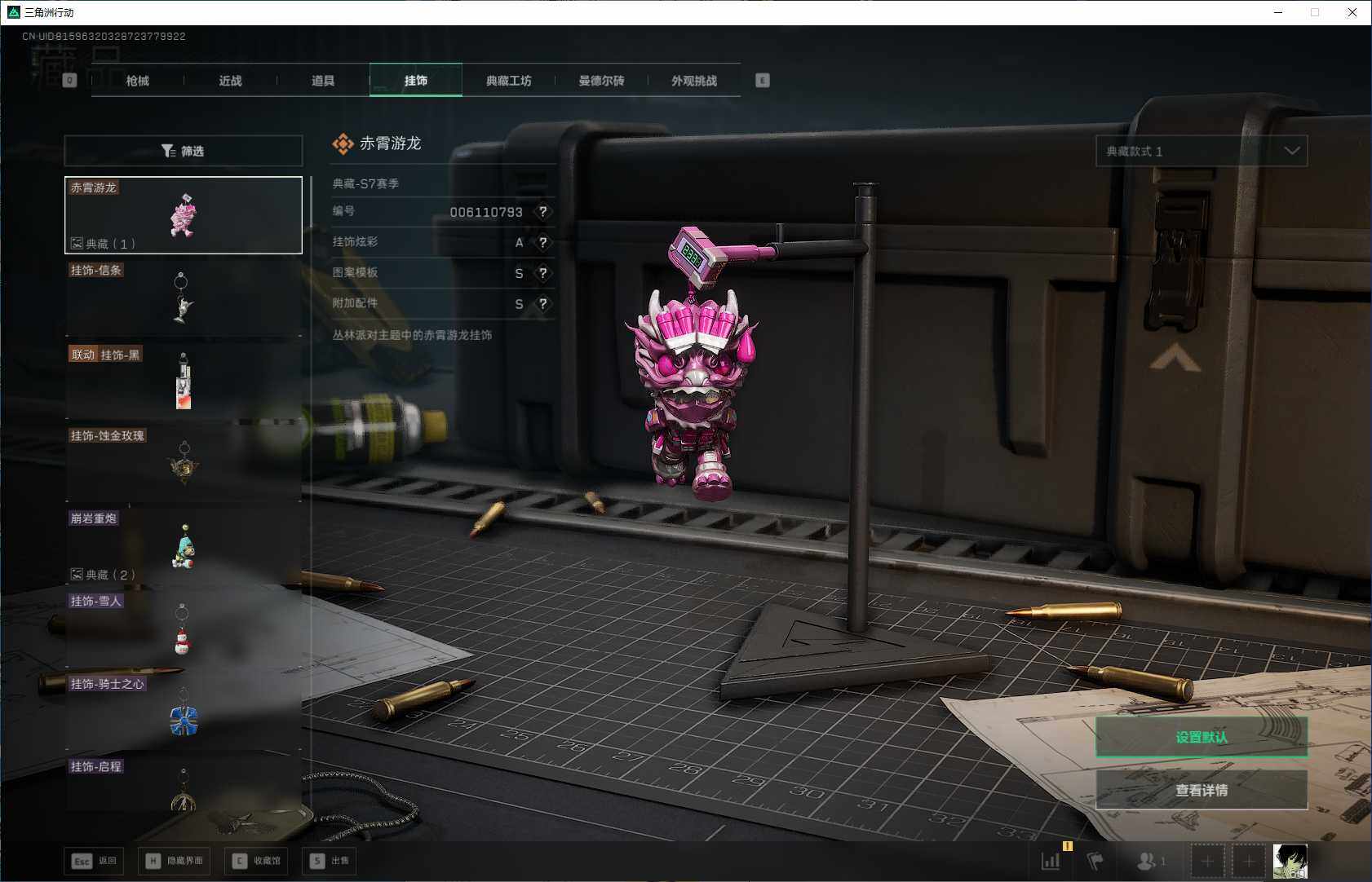 SJZQM394076三角洲行动账号详情图14