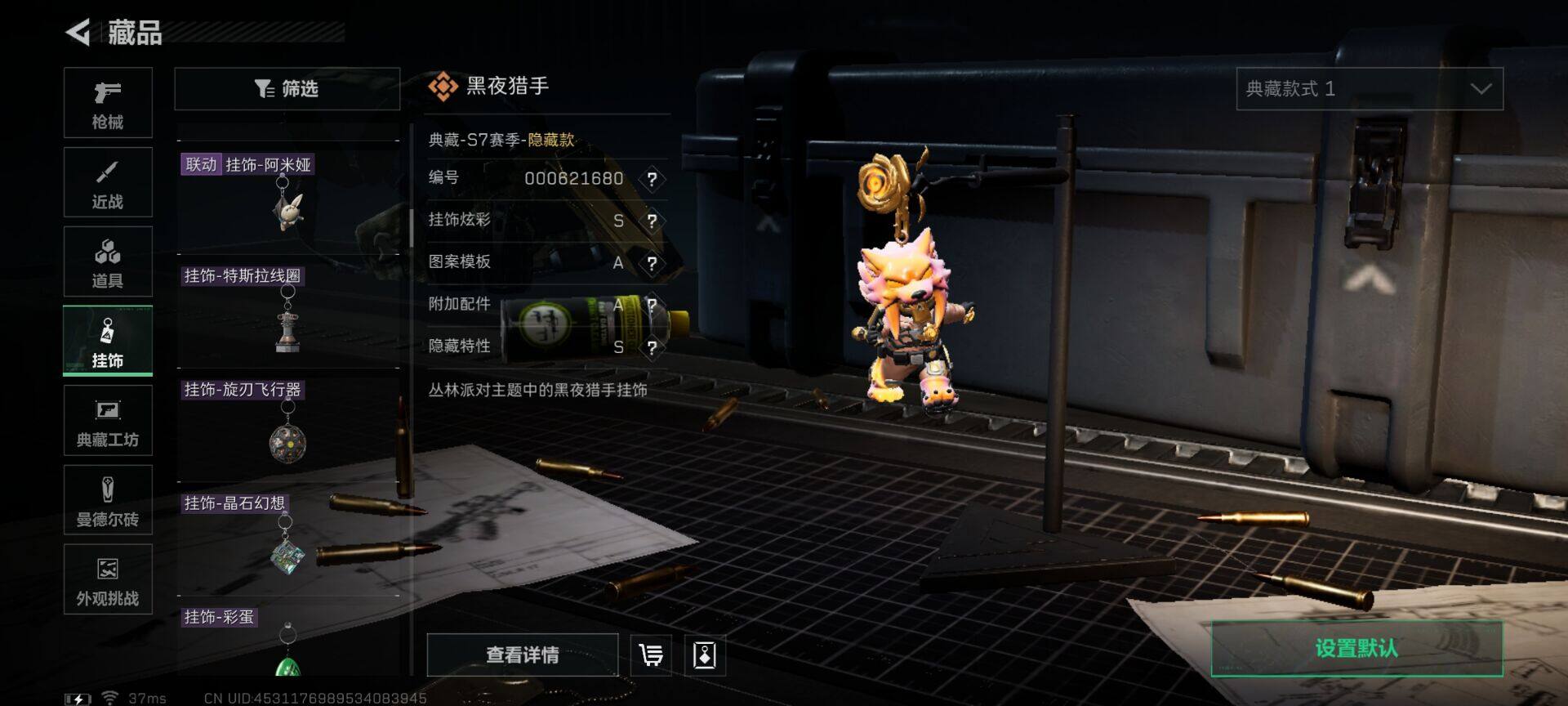 SJZEY396597三角洲行动账号详情图14