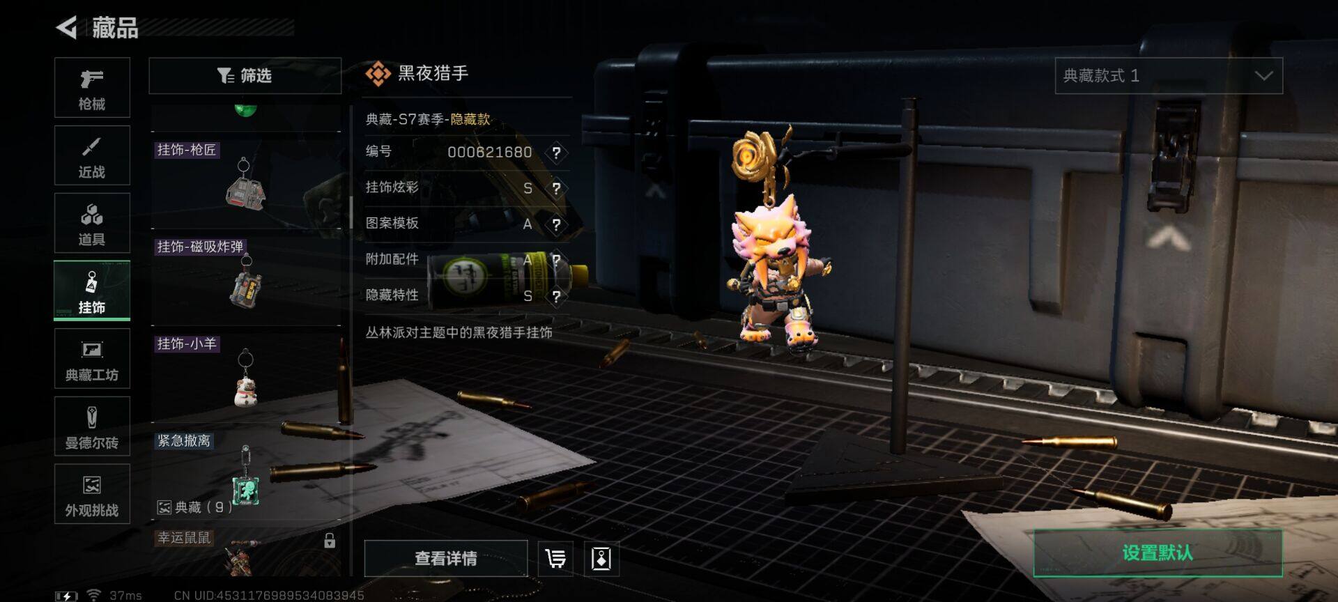 SJZEY396597三角洲行动账号详情图15