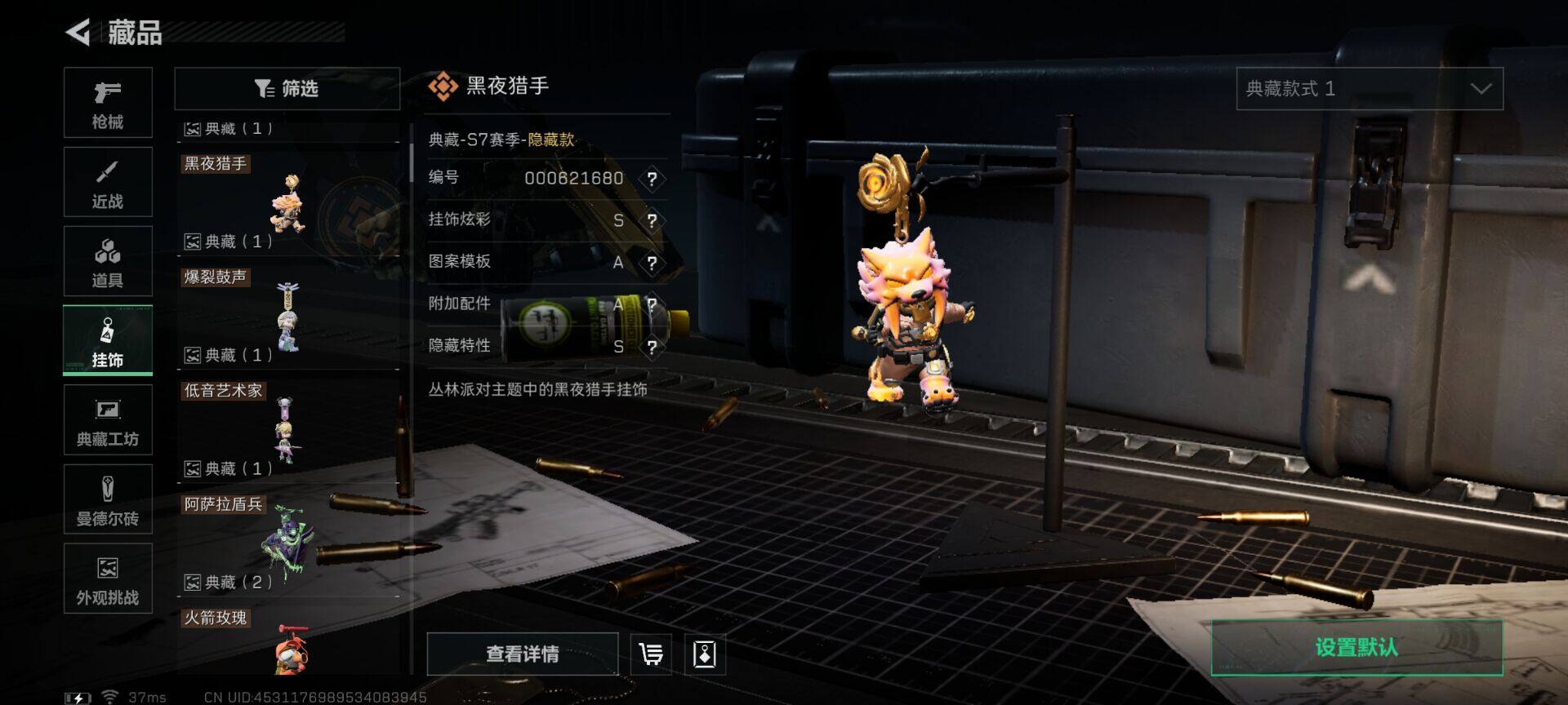 SJZEY396597三角洲行动账号详情图16