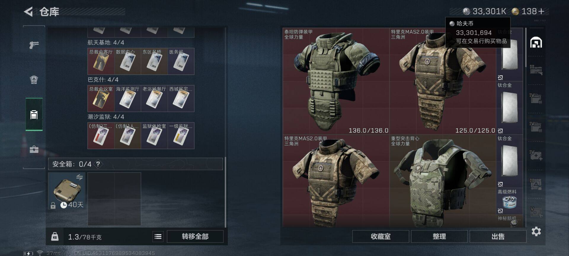 SJZEY396597三角洲行动账号详情图21