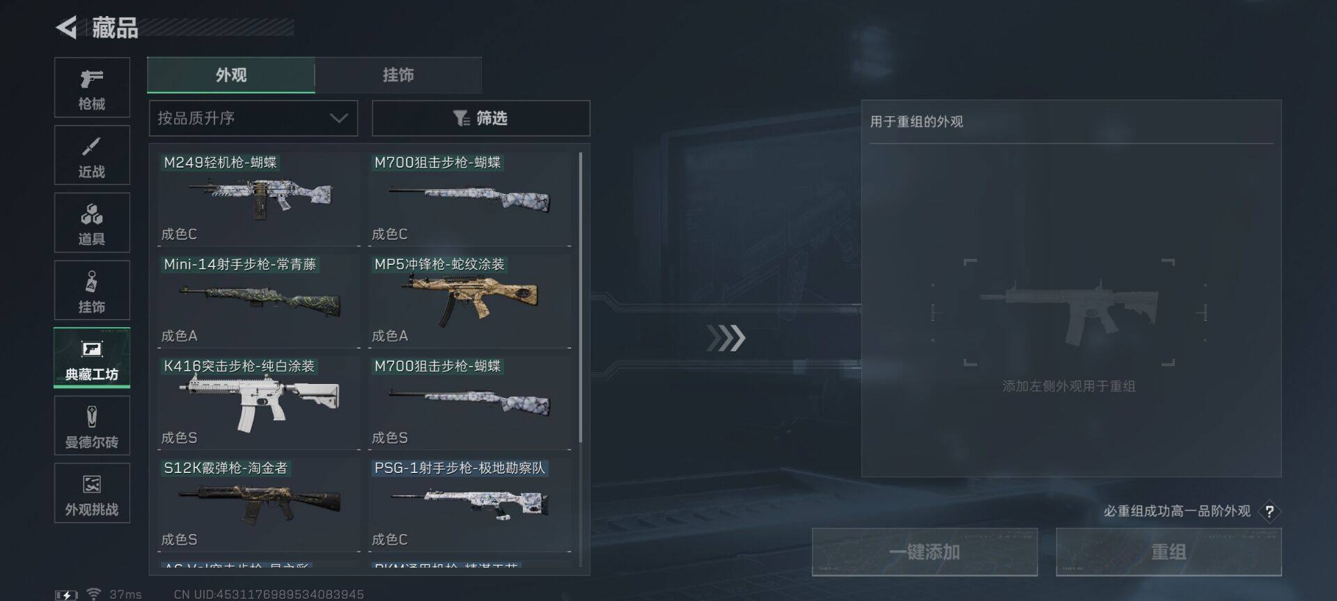 SJZEY396597三角洲行动账号详情图22