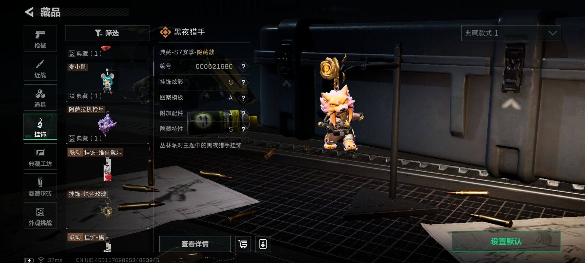 SJZEY396597三角洲行动账号详情图17