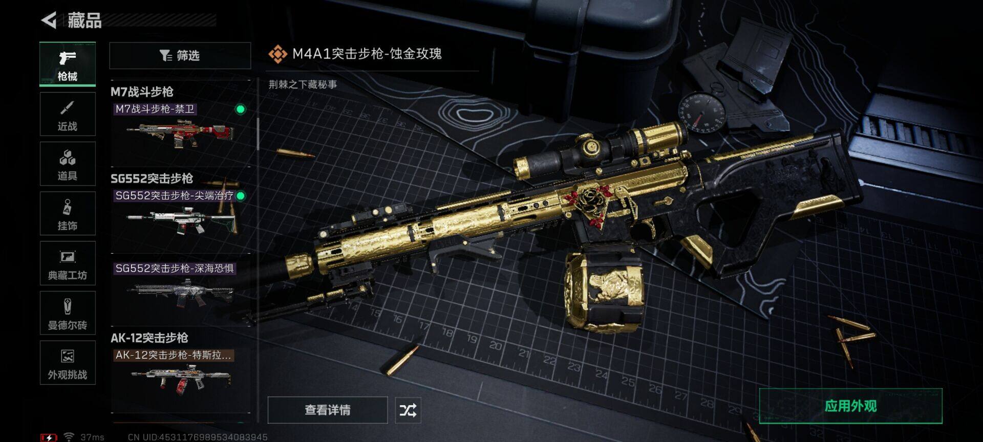 SJZEY396597三角洲行动账号详情图23