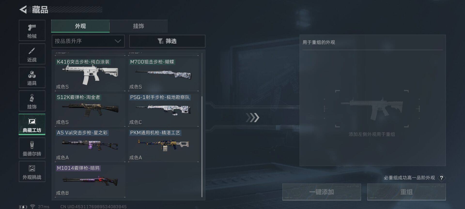 SJZEY396597三角洲行动账号详情图24