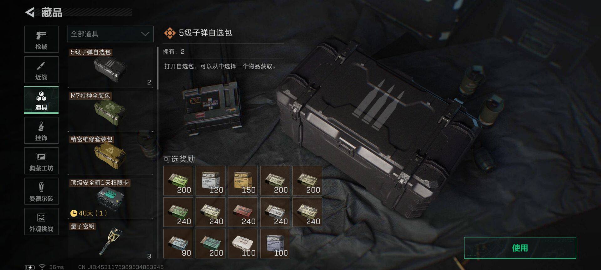 SJZEY396597三角洲行动账号详情图26