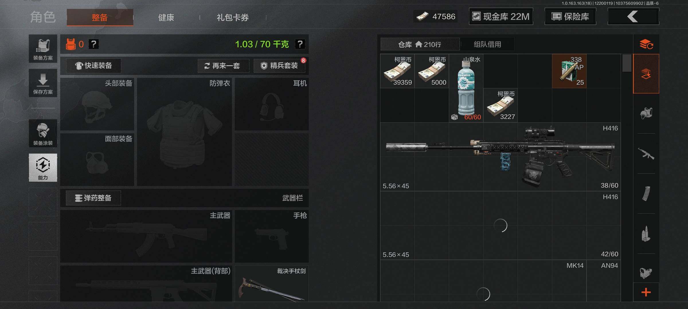 AQQM319444暗区突围账号详情图3