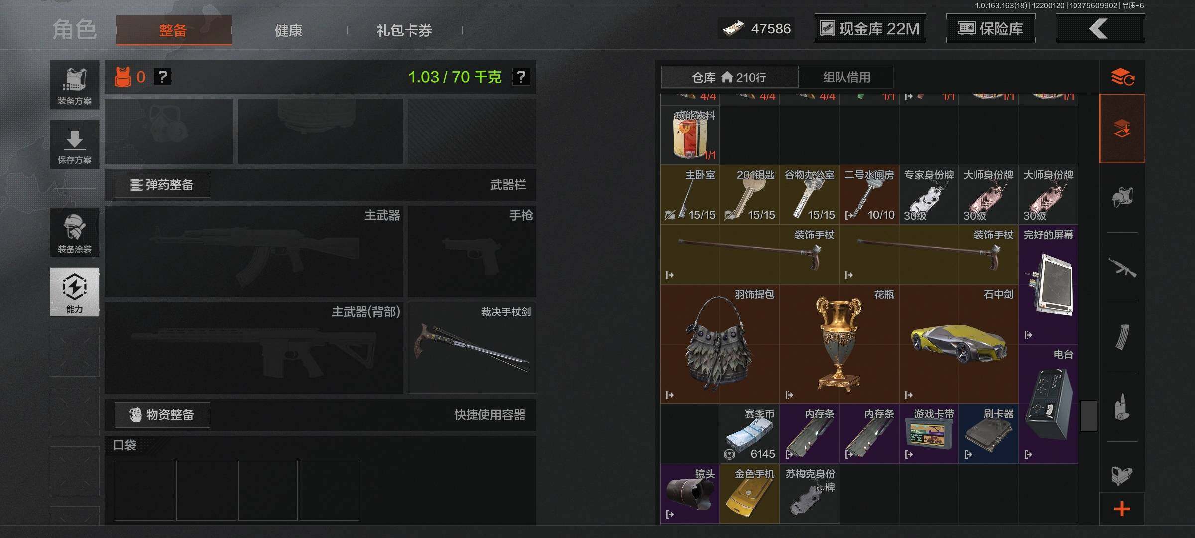 AQQM319444暗区突围账号详情图5