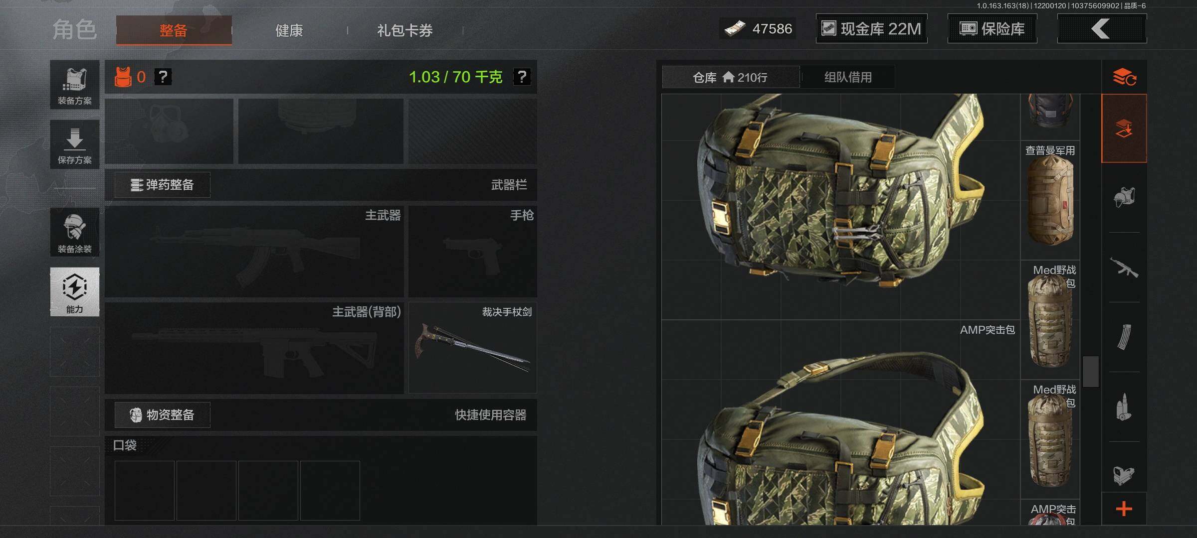 AQQM319444暗区突围账号详情图6