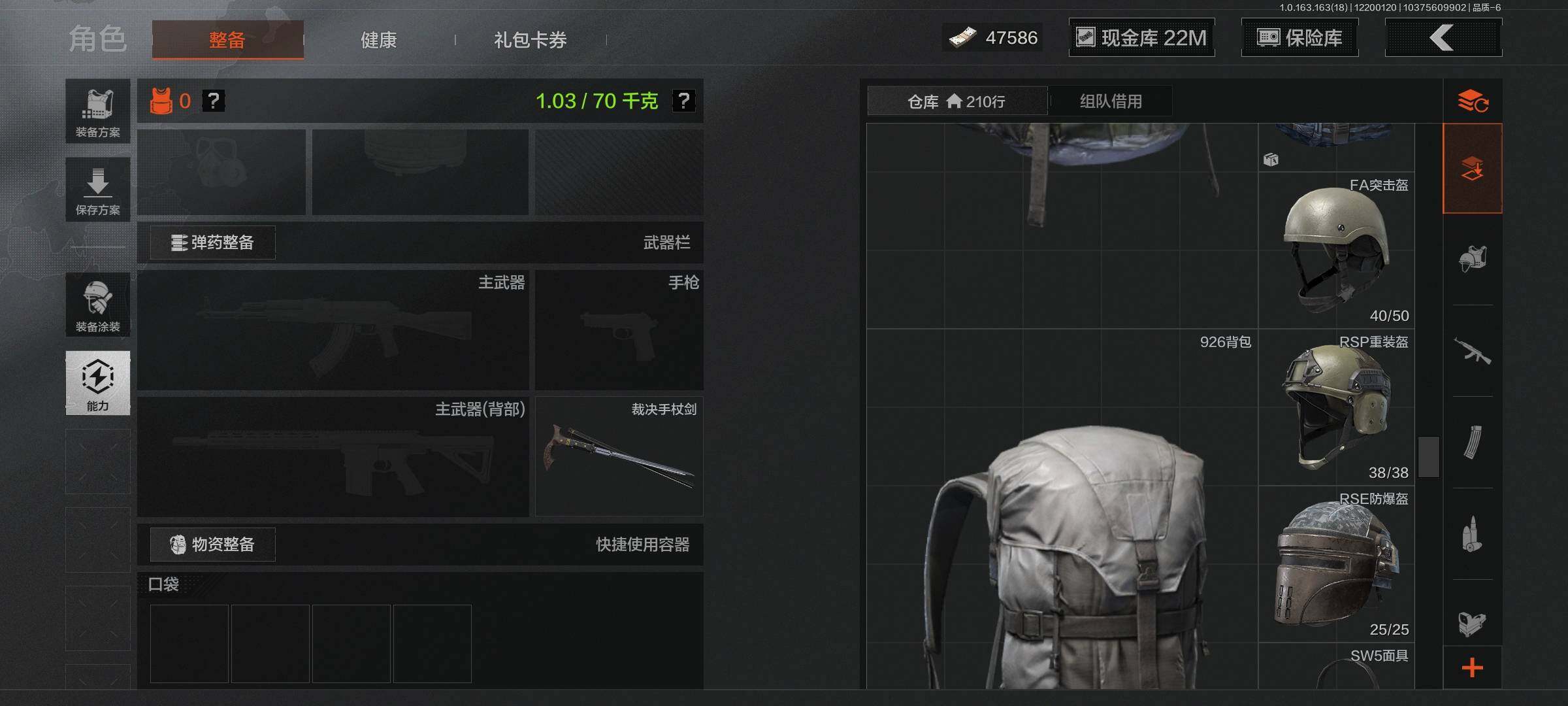 AQQM319444暗区突围账号详情图7