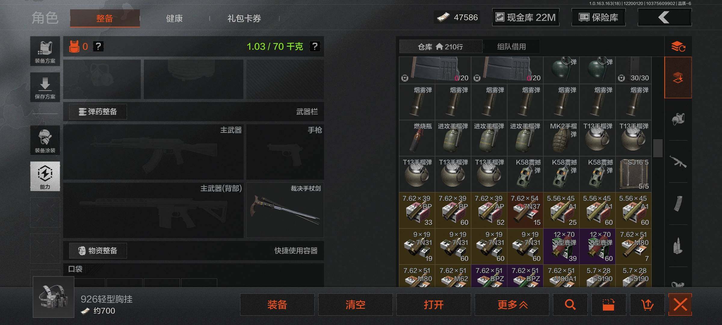 AQQM319444暗区突围账号详情图8