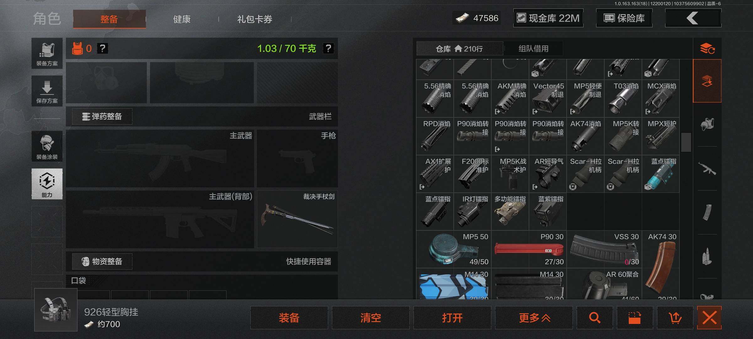 AQQM319444暗区突围账号详情图9