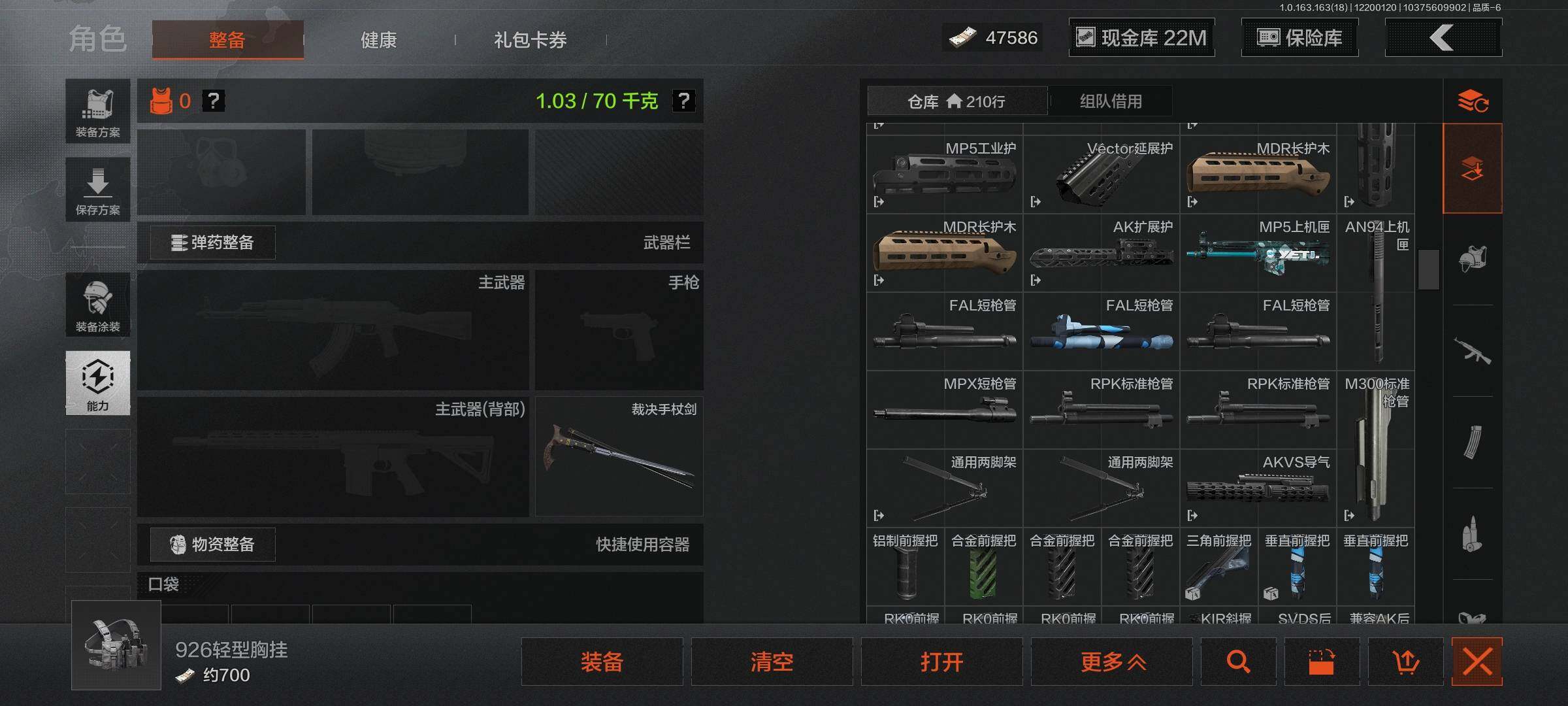 AQQM319444暗区突围账号详情图10