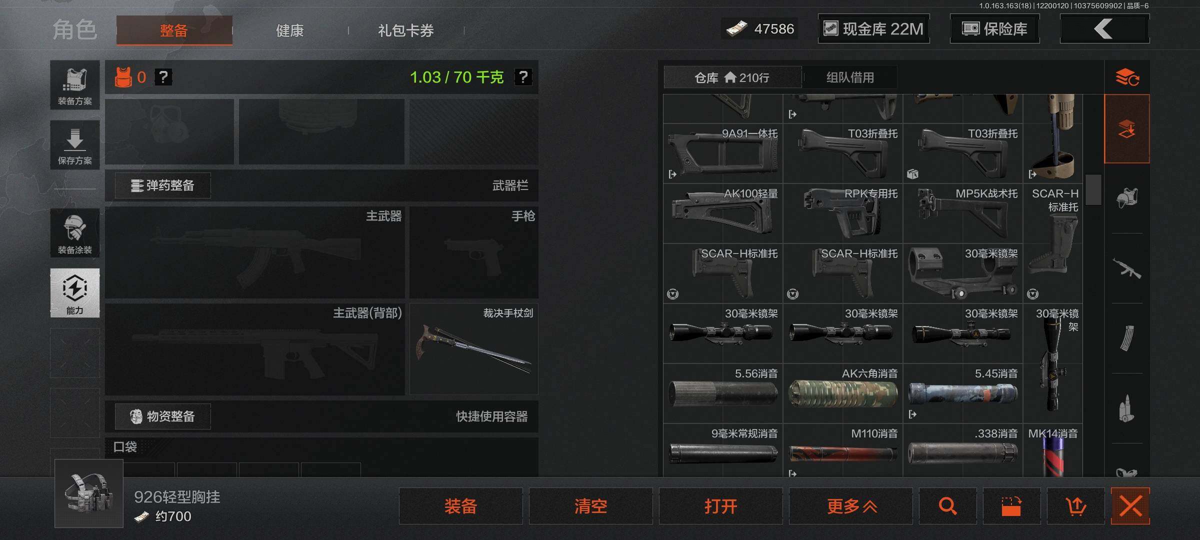 AQQM319444暗区突围账号详情图11