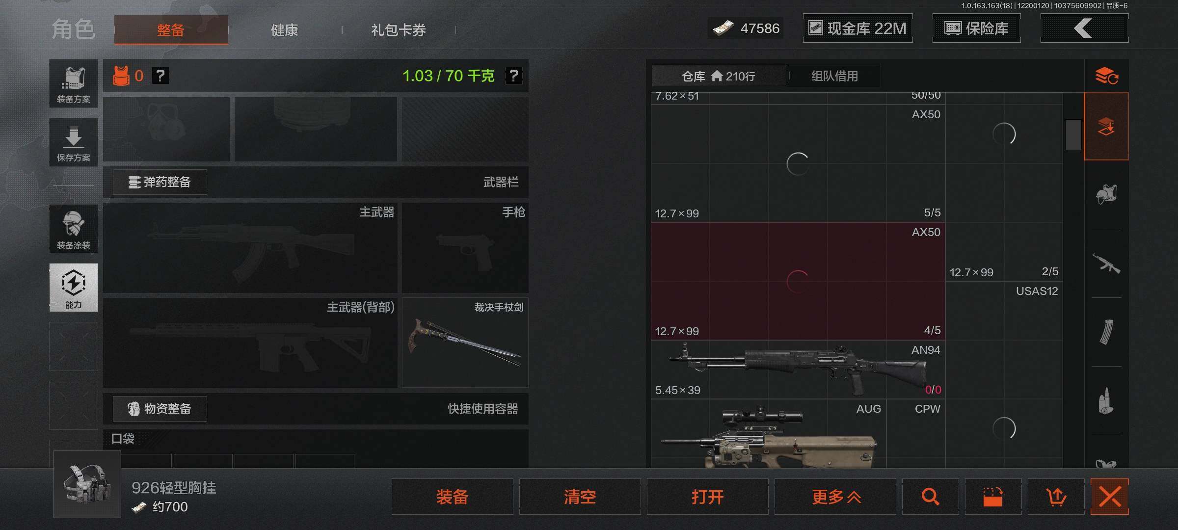 AQQM319444暗区突围账号详情图12