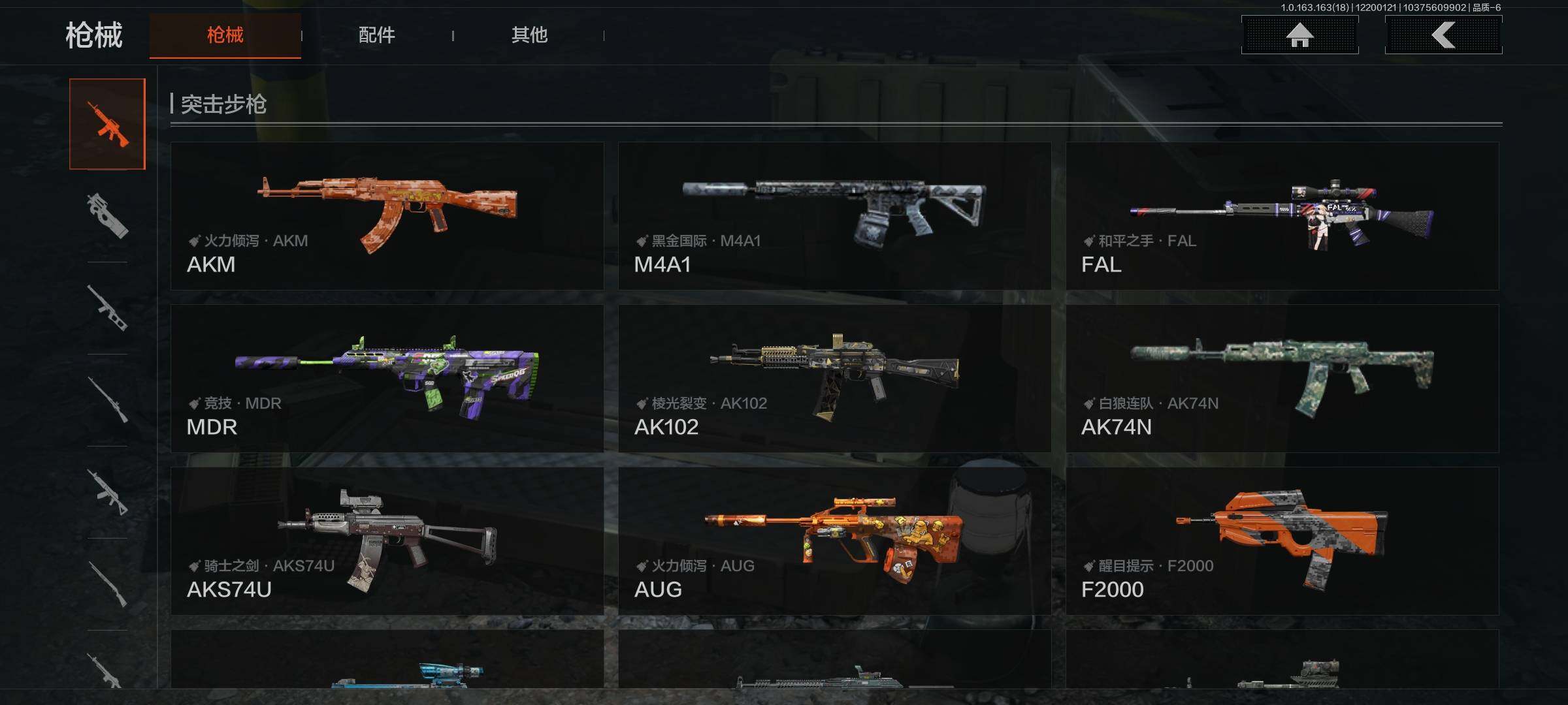 AQQM319444暗区突围账号详情图13