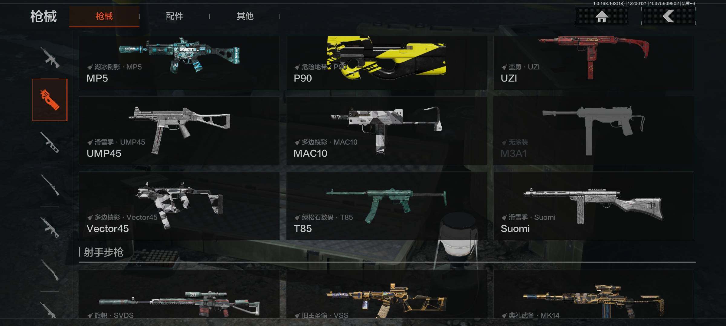 AQQM319444暗区突围账号详情图15