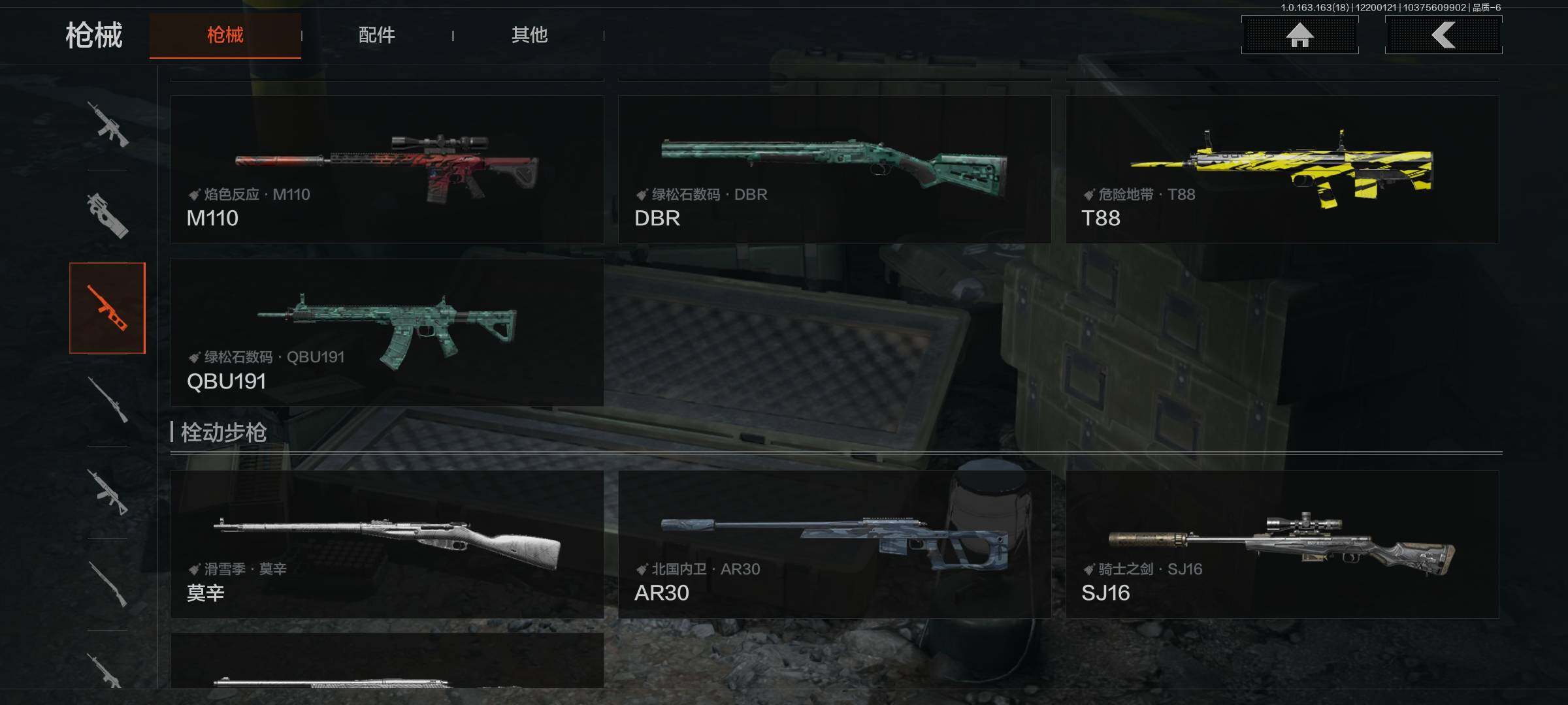 AQQM319444暗区突围账号详情图16