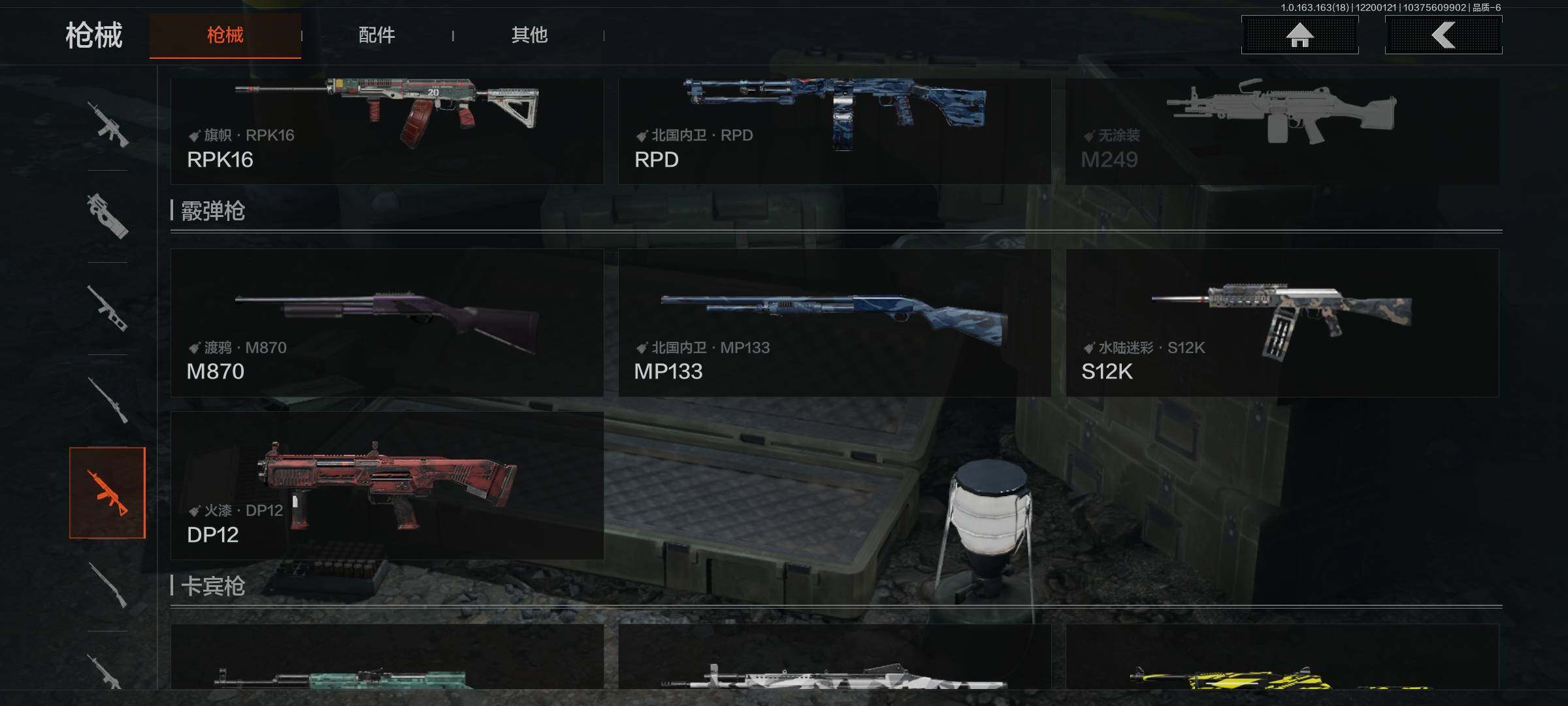 AQQM319444暗区突围账号详情图17