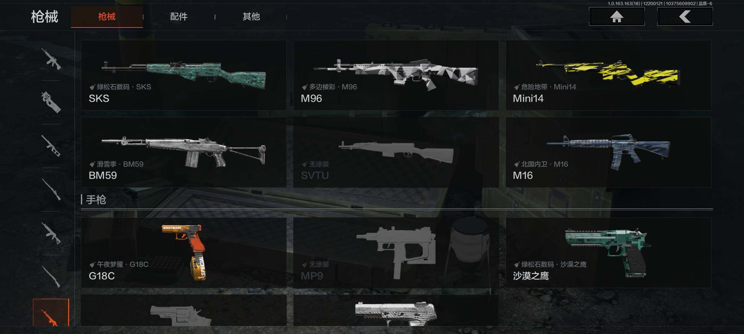 AQQM319444暗区突围账号详情图18