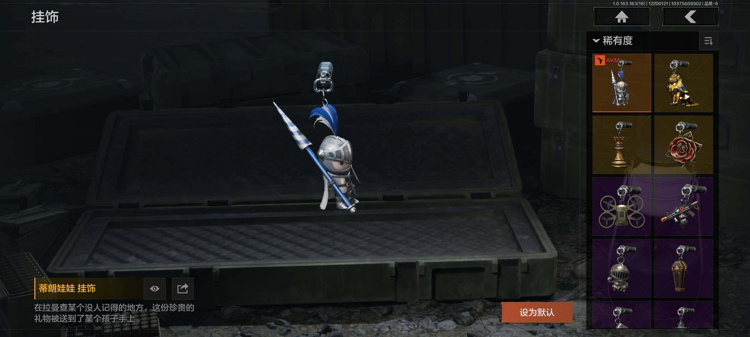 AQQM319444暗区突围账号详情图19