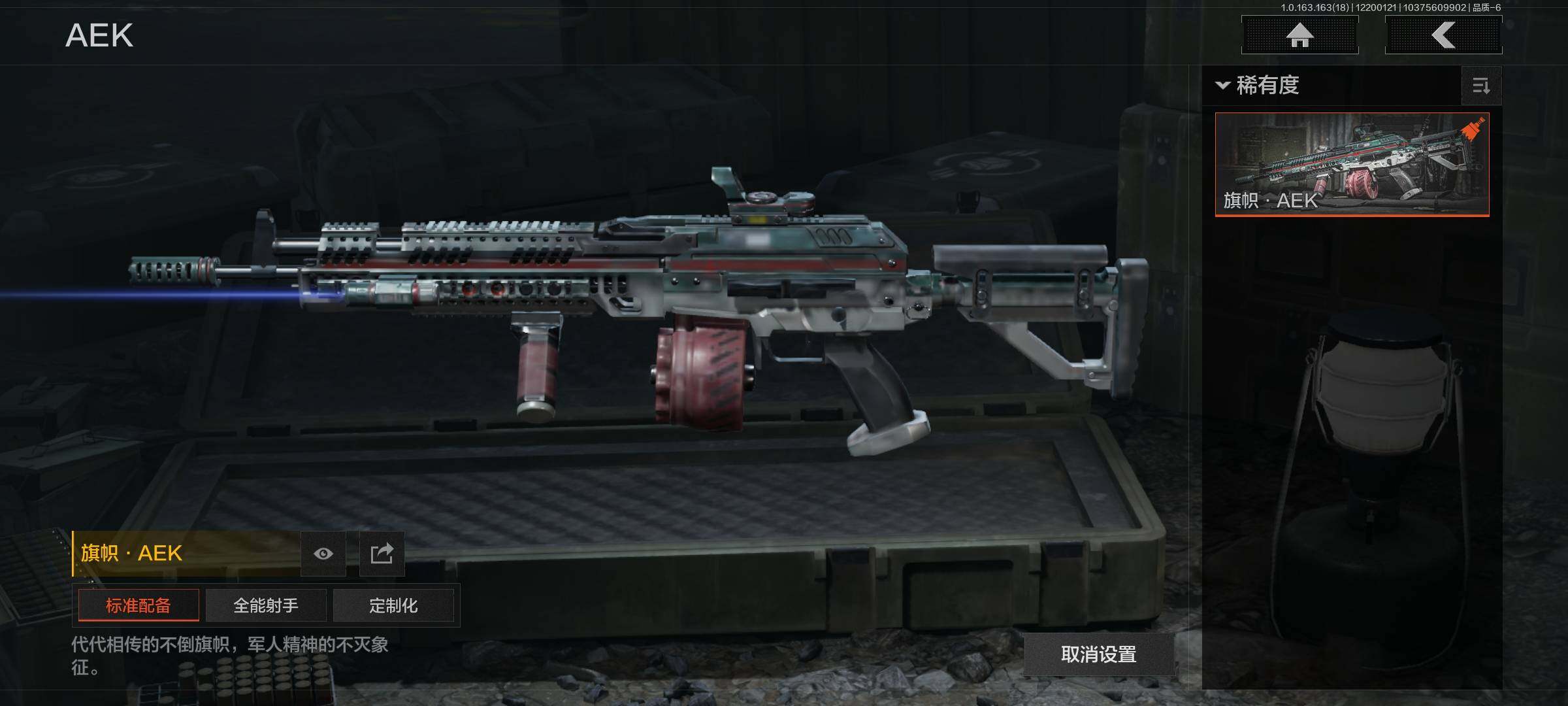 AQQM319444暗区突围账号详情图20