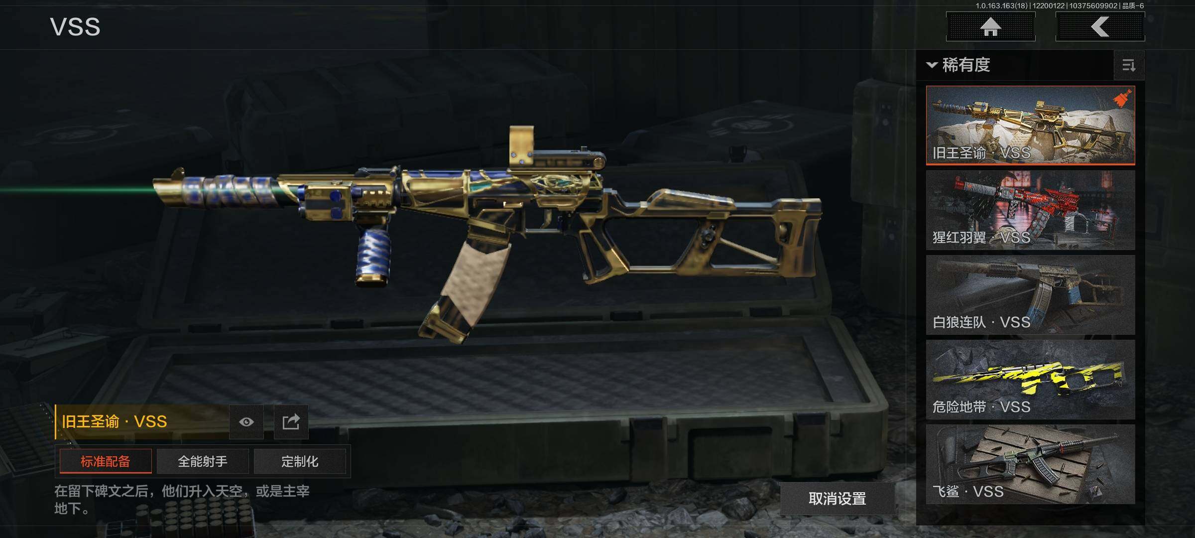 AQQM319444暗区突围账号详情图22