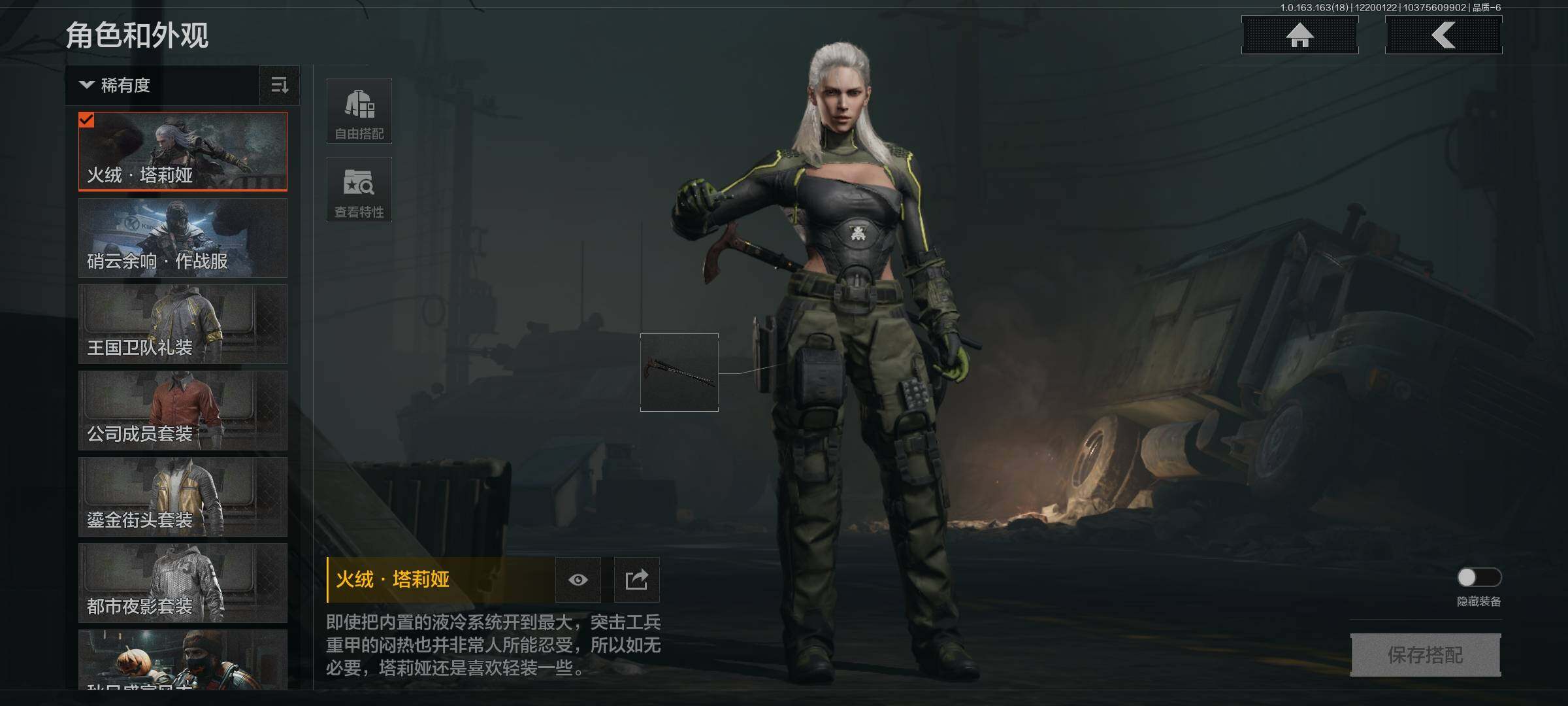 AQQM319444暗区突围账号详情图23