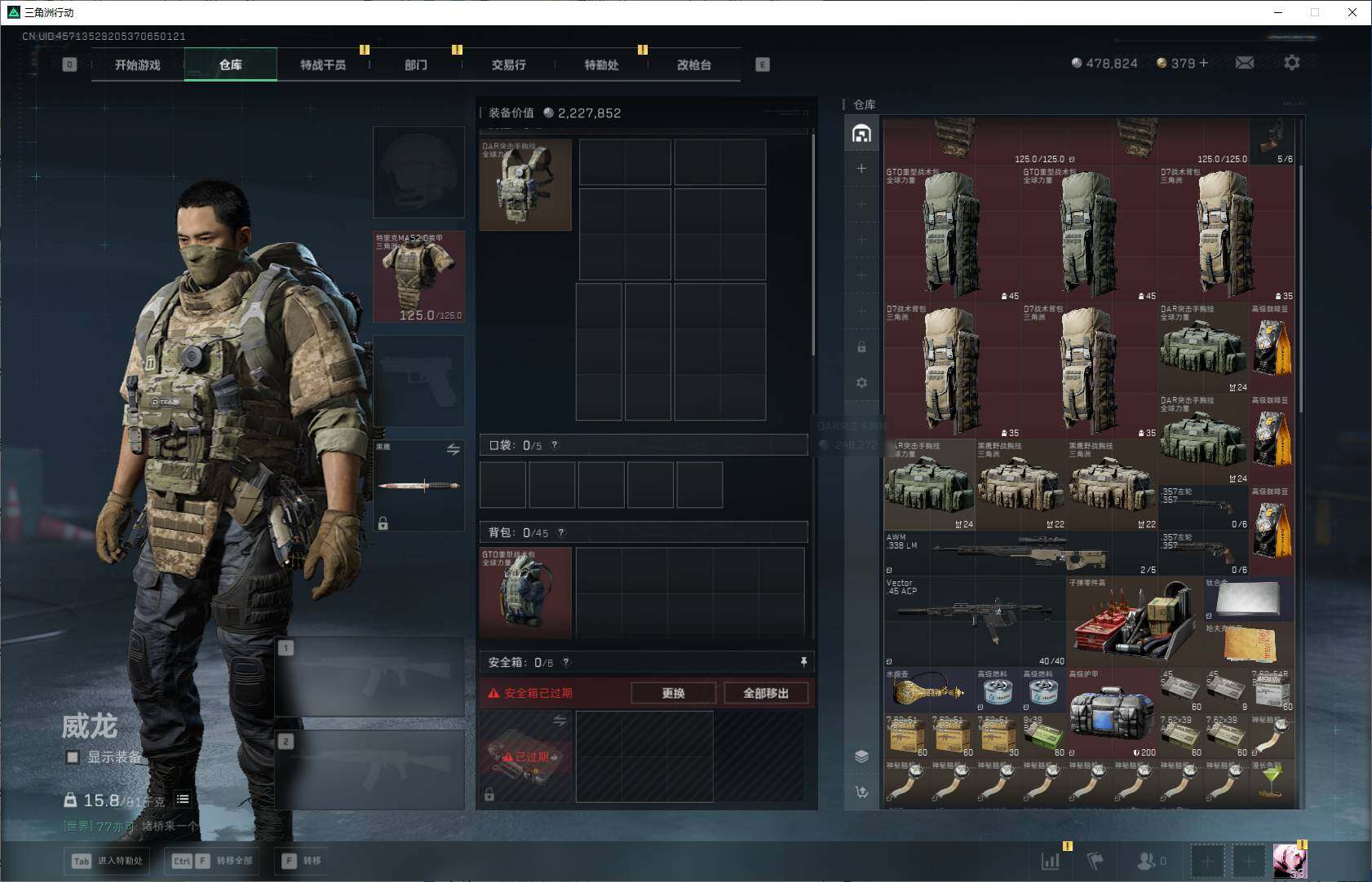 SJZEY393676三角洲行动账号详情图5