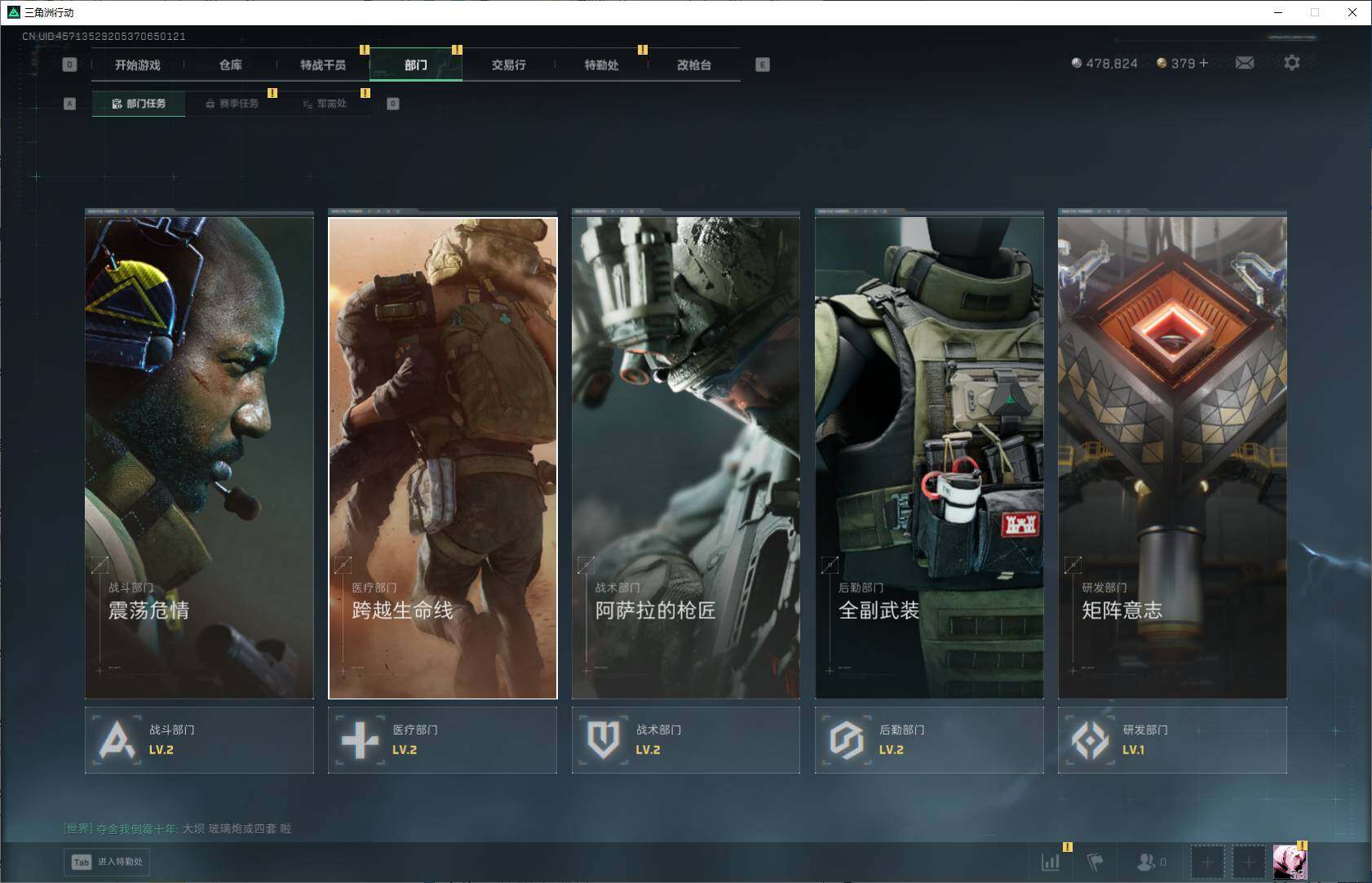 SJZEY393676三角洲行动账号详情图7