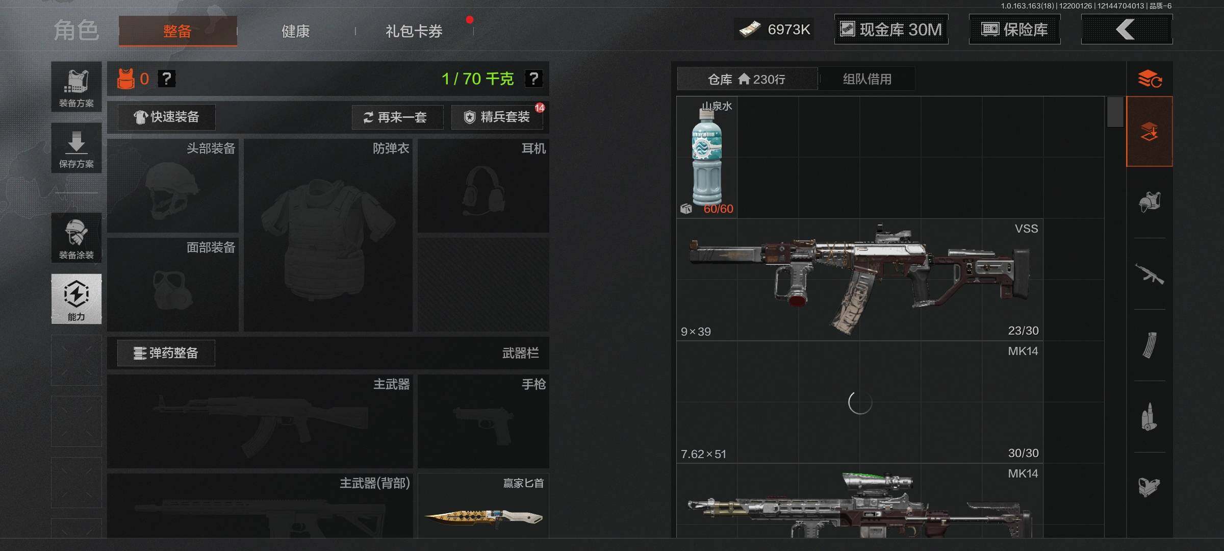 AQQM319447暗区突围账号详情图4