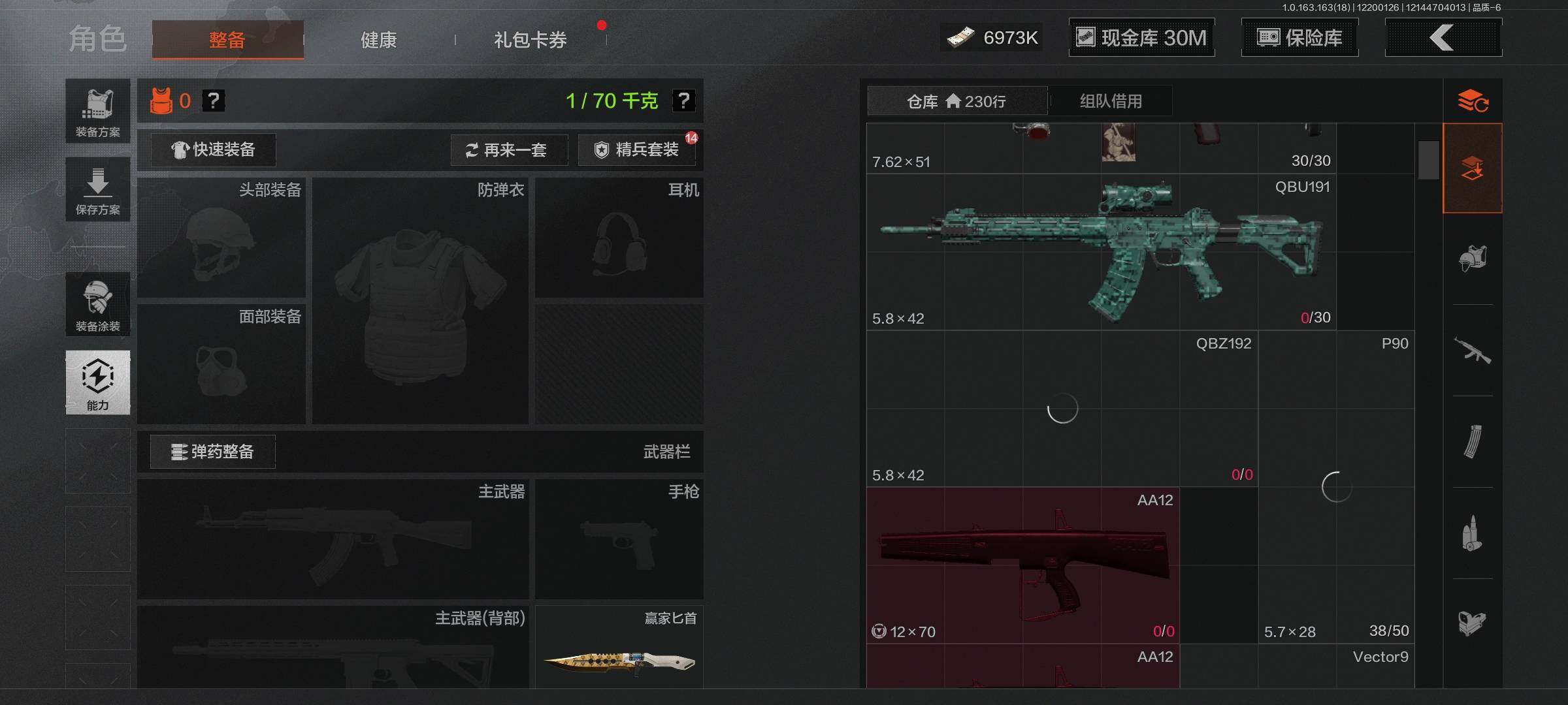 AQQM319447暗区突围账号详情图5