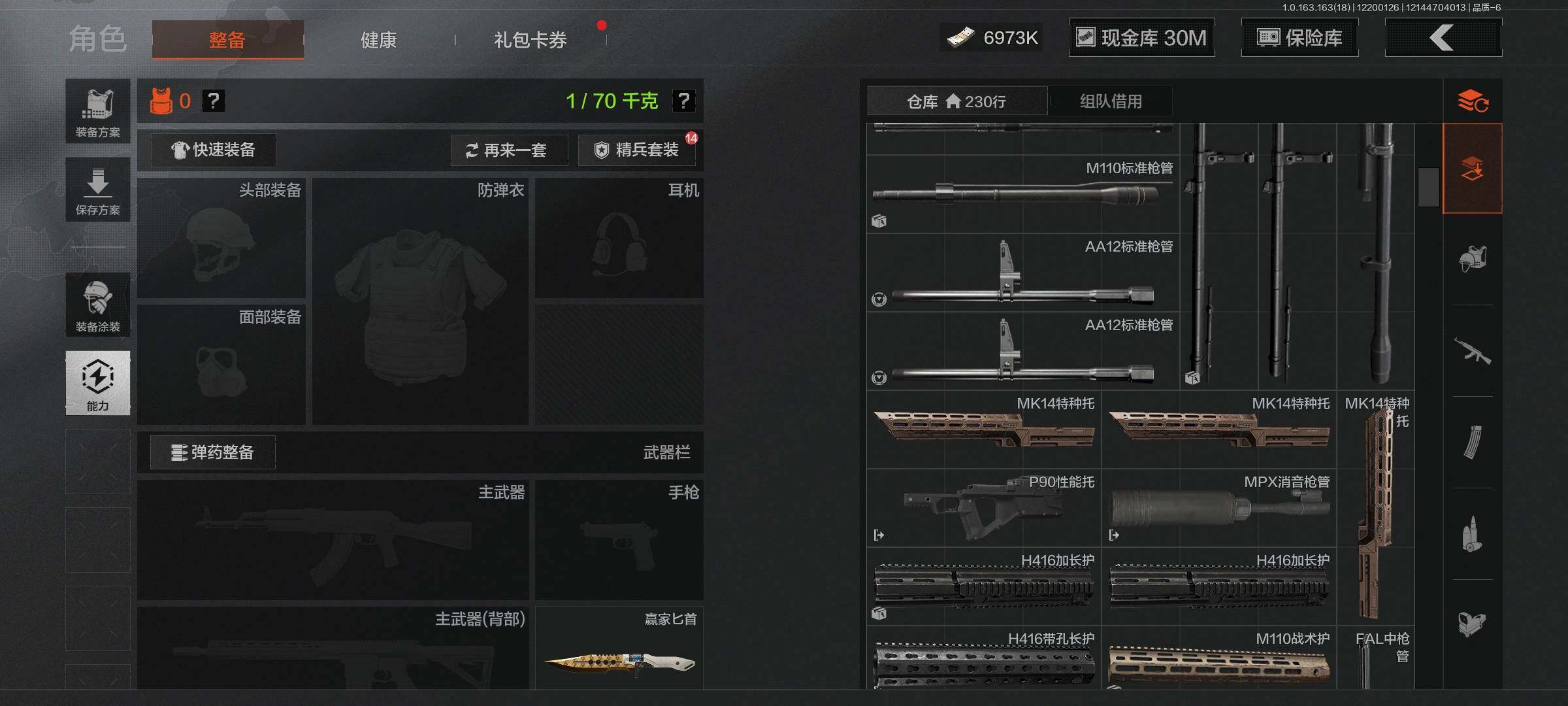 AQQM319447暗区突围账号详情图6