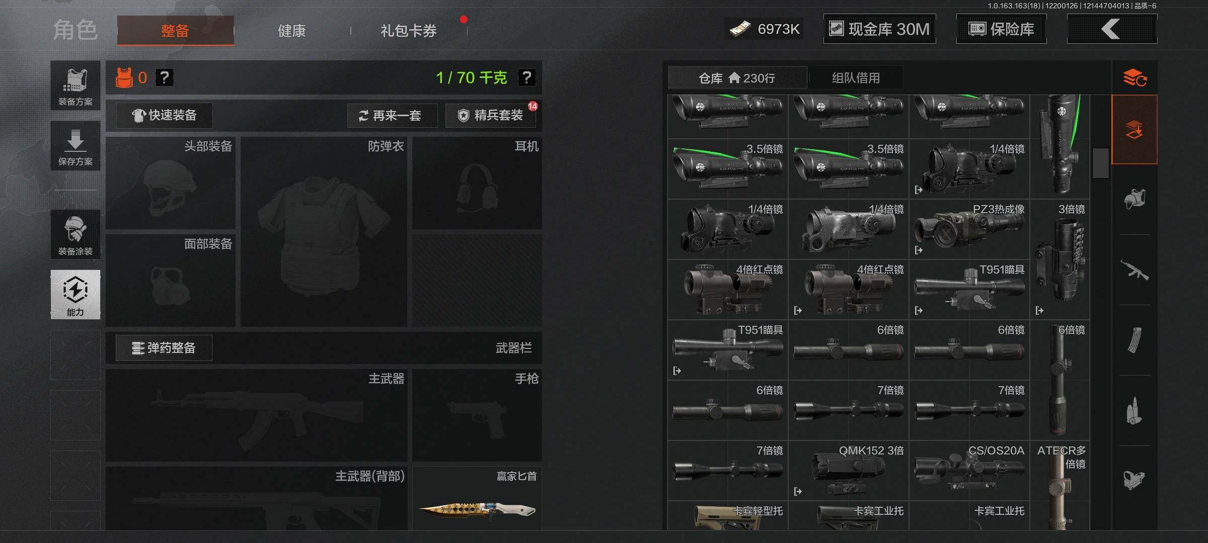 AQQM319447暗区突围账号详情图7