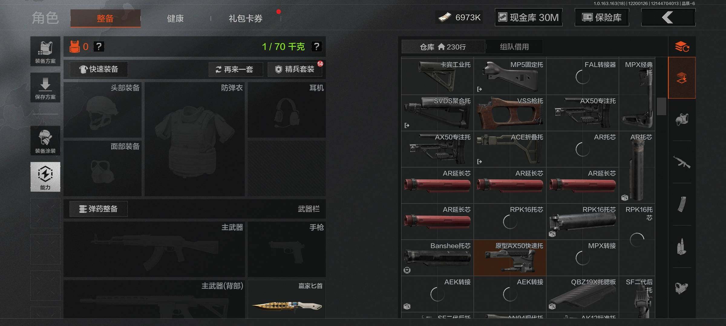 AQQM319447暗区突围账号详情图8