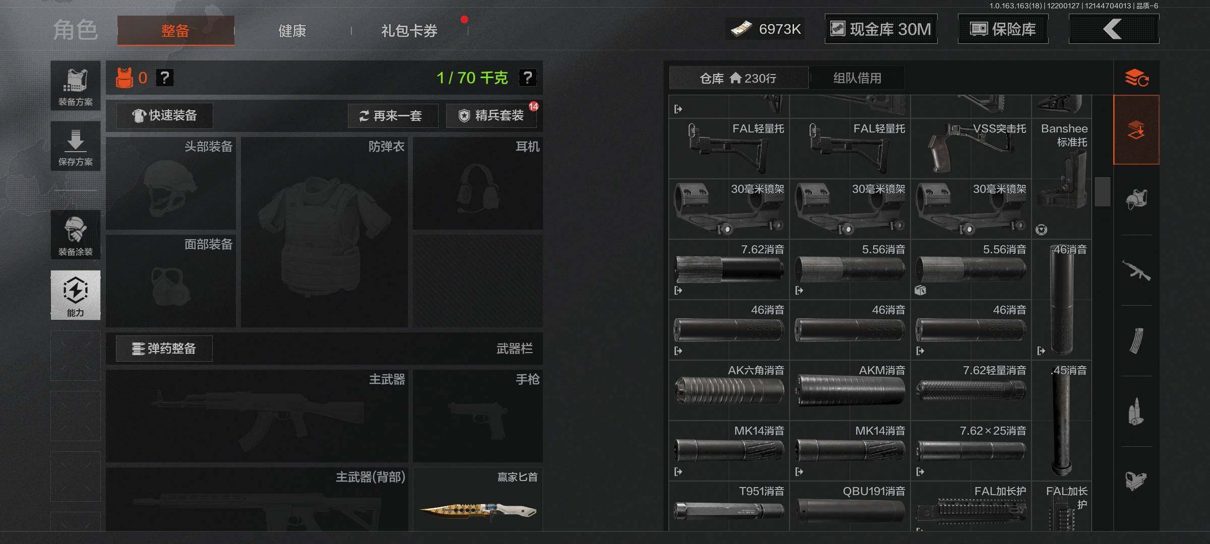 AQQM319447暗区突围账号详情图9