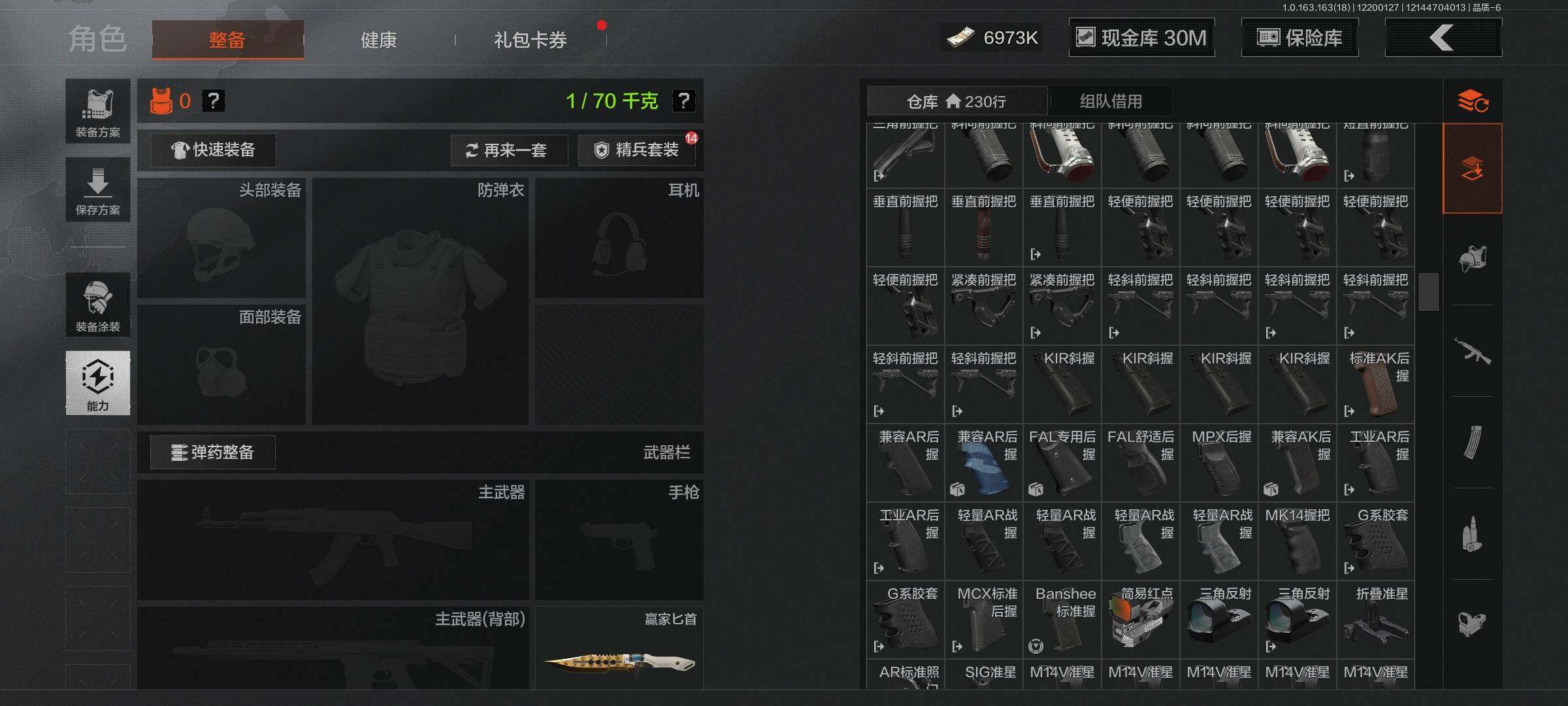 AQQM319447暗区突围账号详情图10