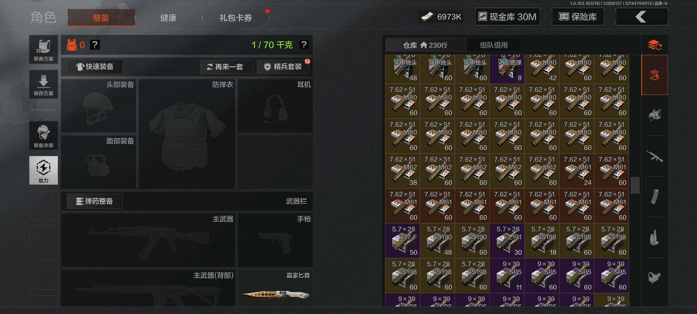 AQQM319447暗区突围账号详情图11