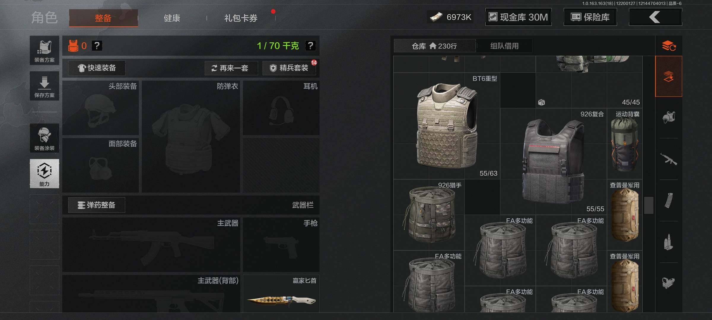 AQQM319447暗区突围账号详情图12