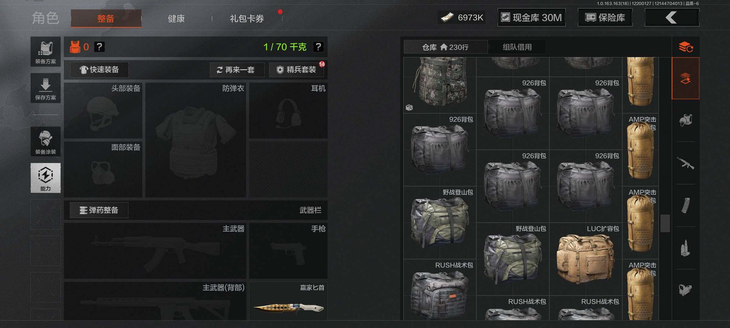 AQQM319447暗区突围账号详情图13