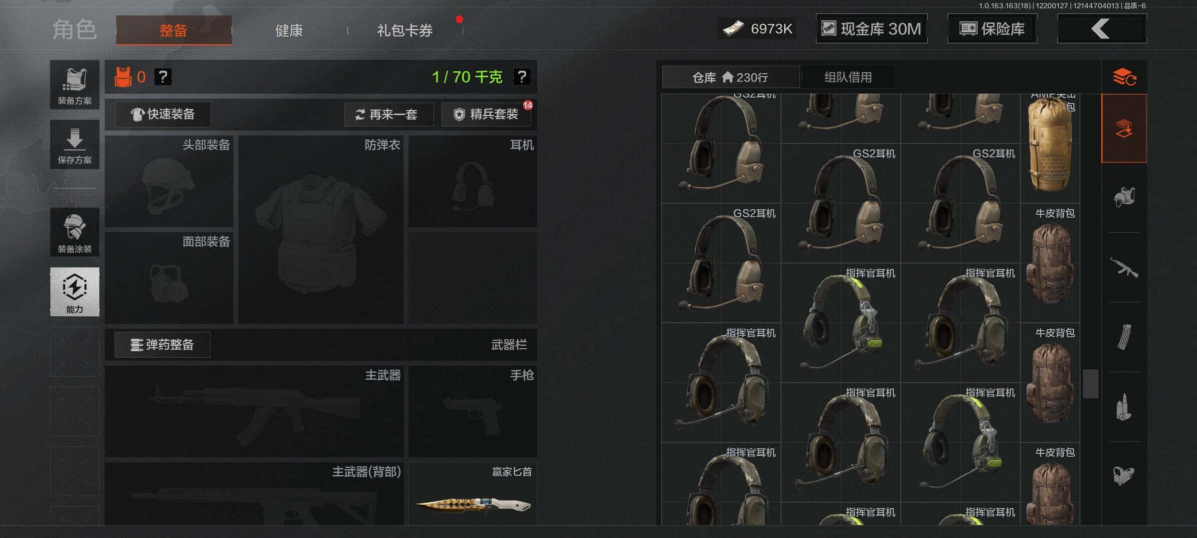 AQQM319447暗区突围账号详情图14