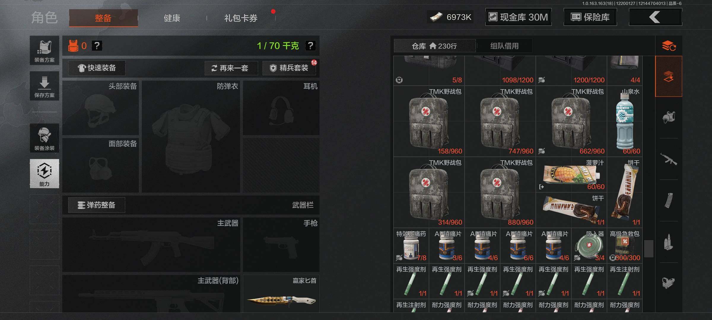 AQQM319447暗区突围账号详情图15